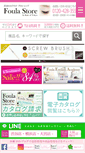 Mobile Screenshot of foula-store.jp