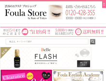 Tablet Screenshot of foula-store.jp